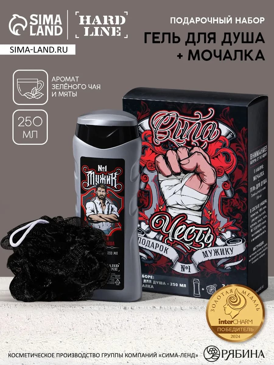 Подарочный набор мужской гель для душа, мочалка