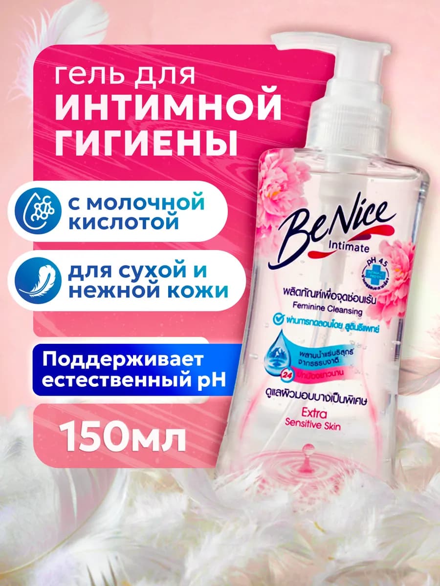 Женский гель для гигиены с молочной кислотой