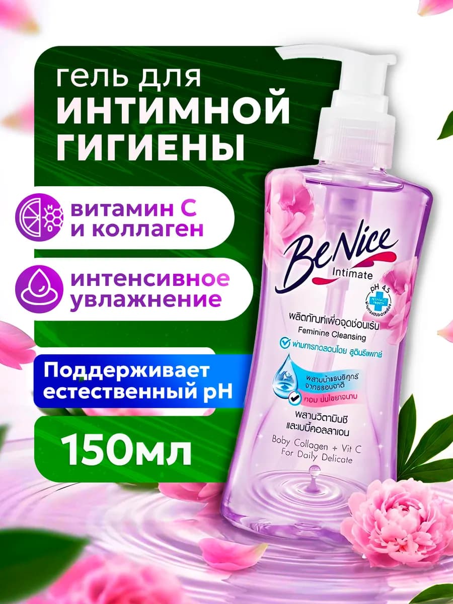 Увлажняющий гель для интимной гигиены