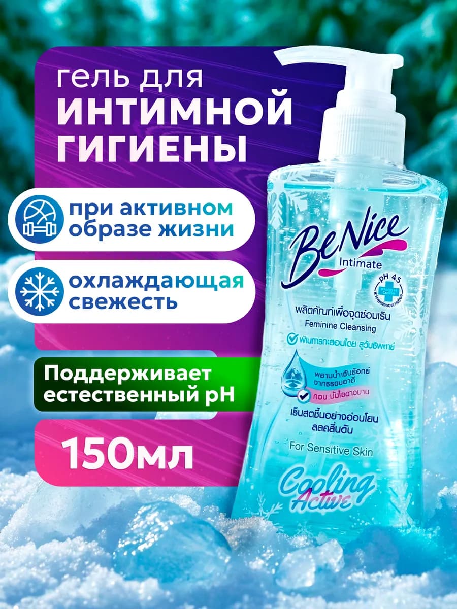 Женский гель для интимной гигиены