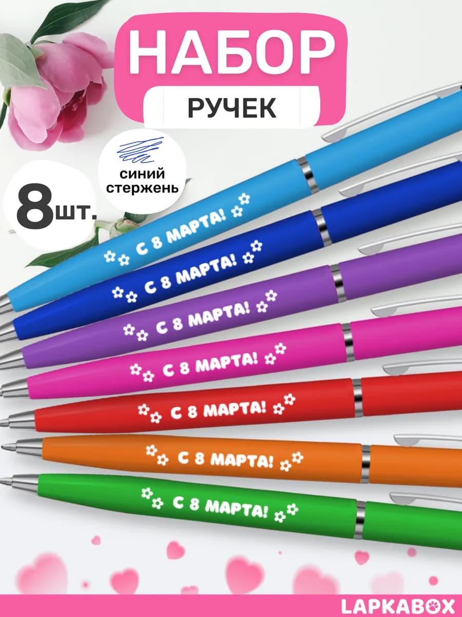 Ручки подарочные девочке