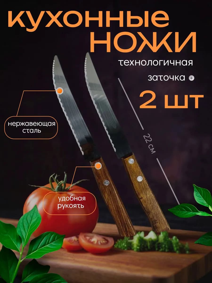 Нож кухонный универсальный зубчатый