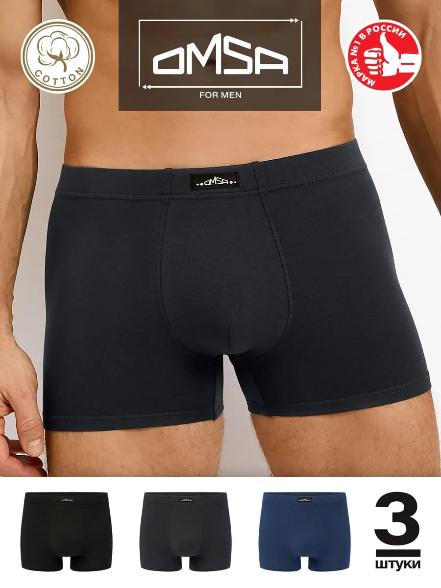 Трусы боксеры из хлопка набор 3 штуки