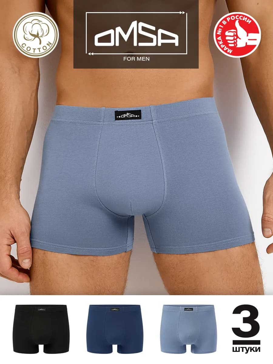 Трусы боксеры из хлопка набор 3 штуки