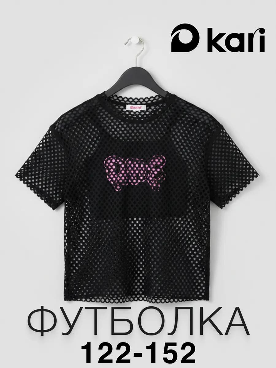 Футболка сетка для девочки оверсайз с топом