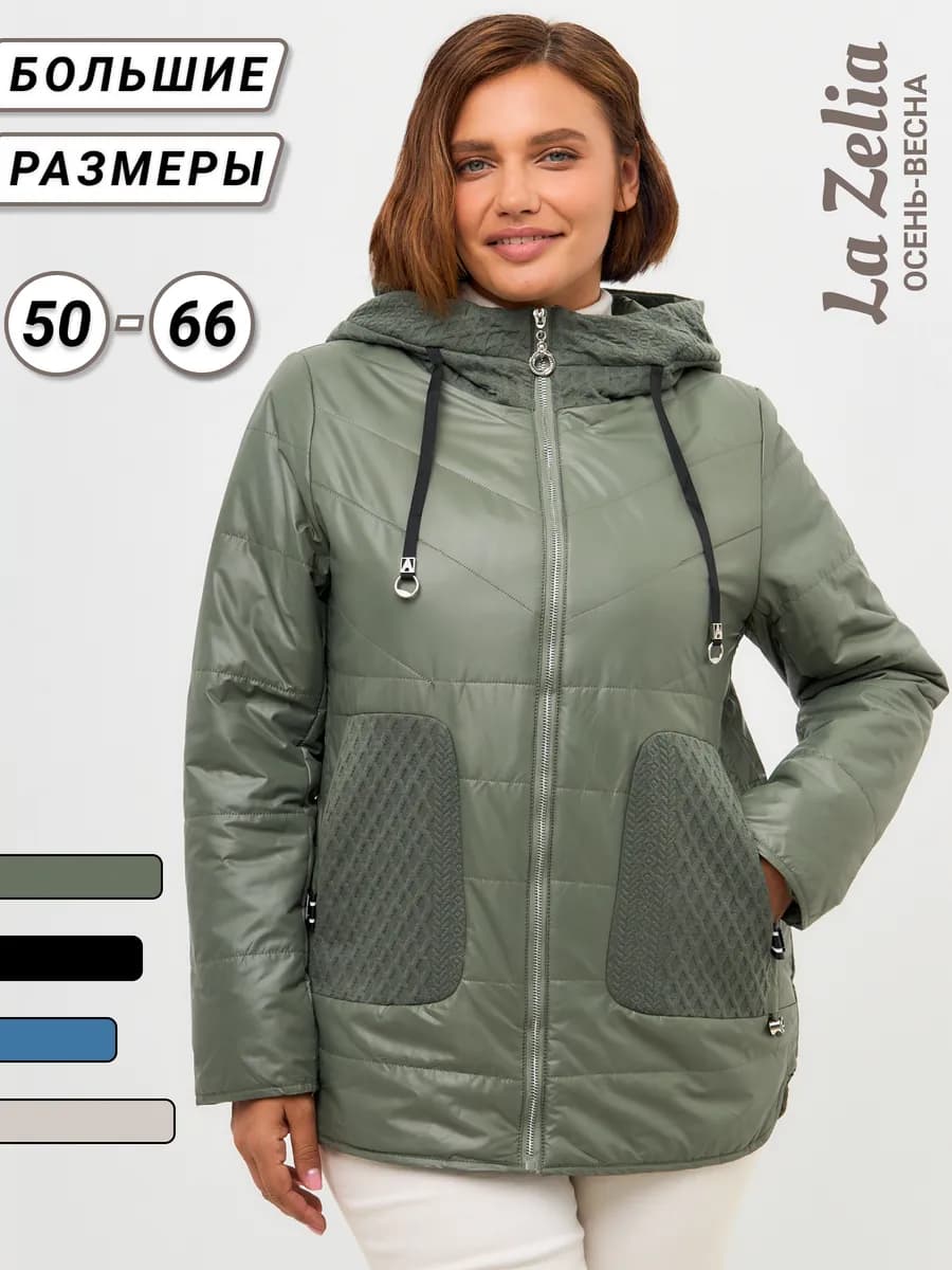 Куртка демисезонная больших размеров с капюшоном