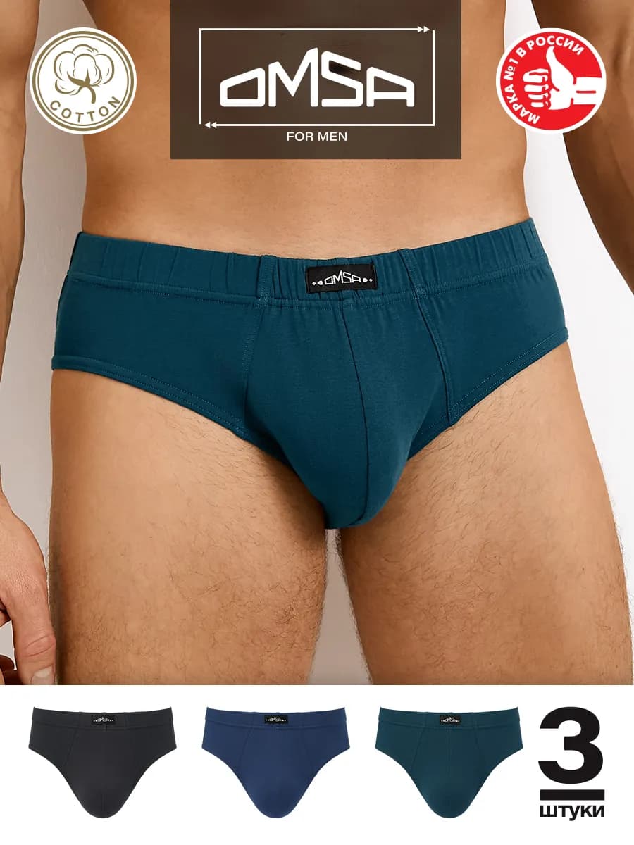 Трусы слипы из хлопка набор 3 штуки