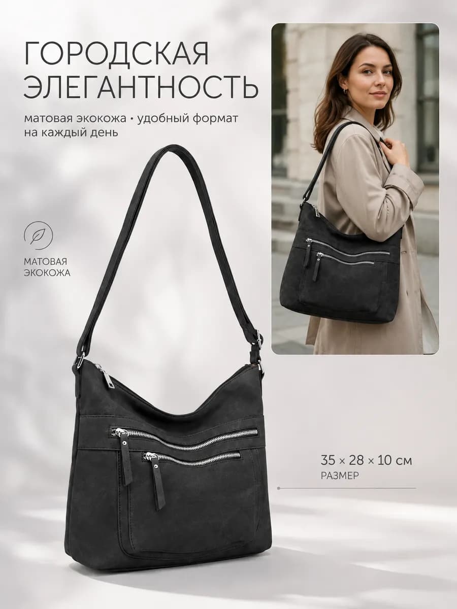 Сумка кросс-боди, на плечо