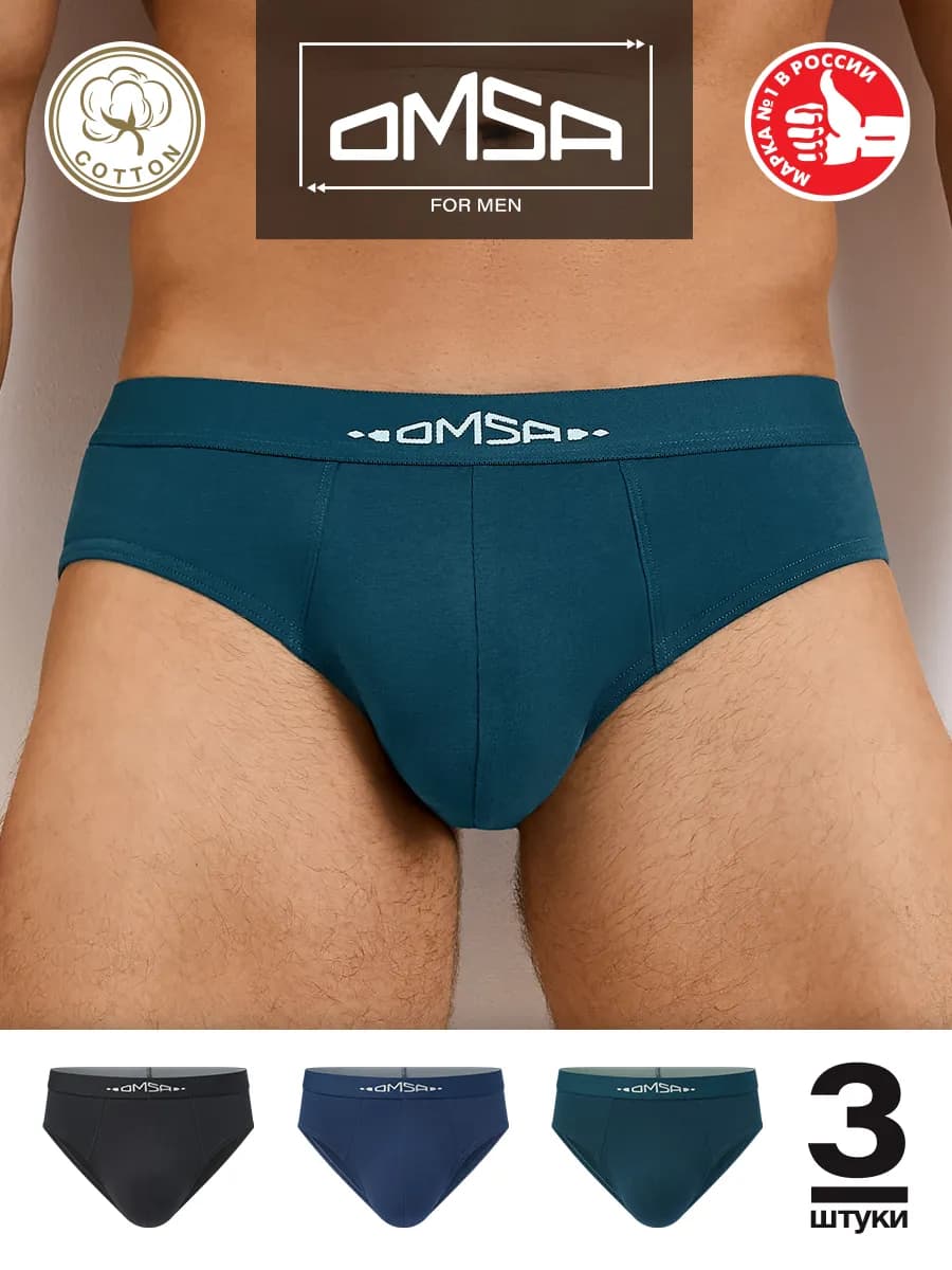 Трусы слипы из хлопка набор 3 штуки