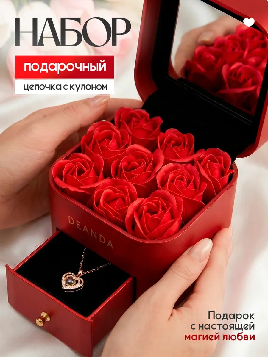 Подарок женщине на 8 марта