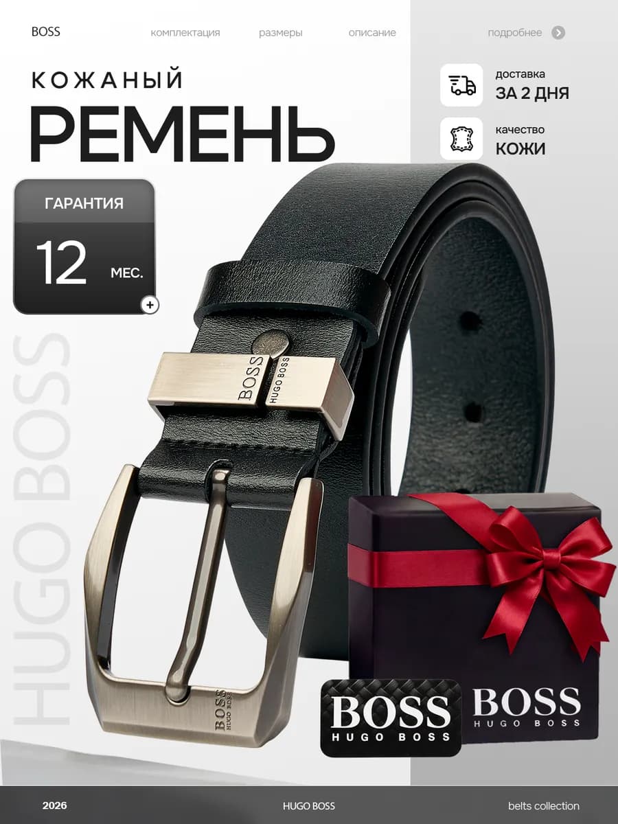 Ремень мужской кожаный, подарок на 23 февраля мужчине