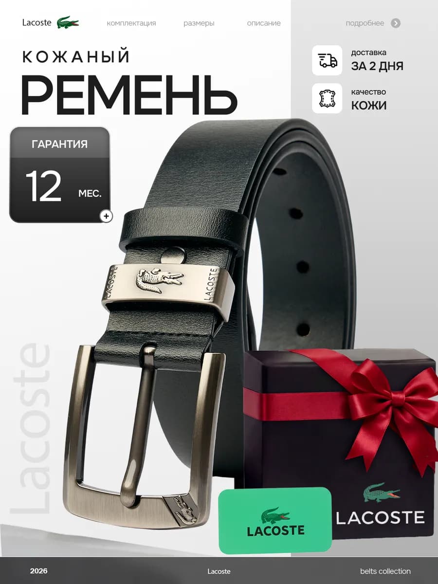 Ремень мужской кожаный, подарок на 23 февраля мужчине