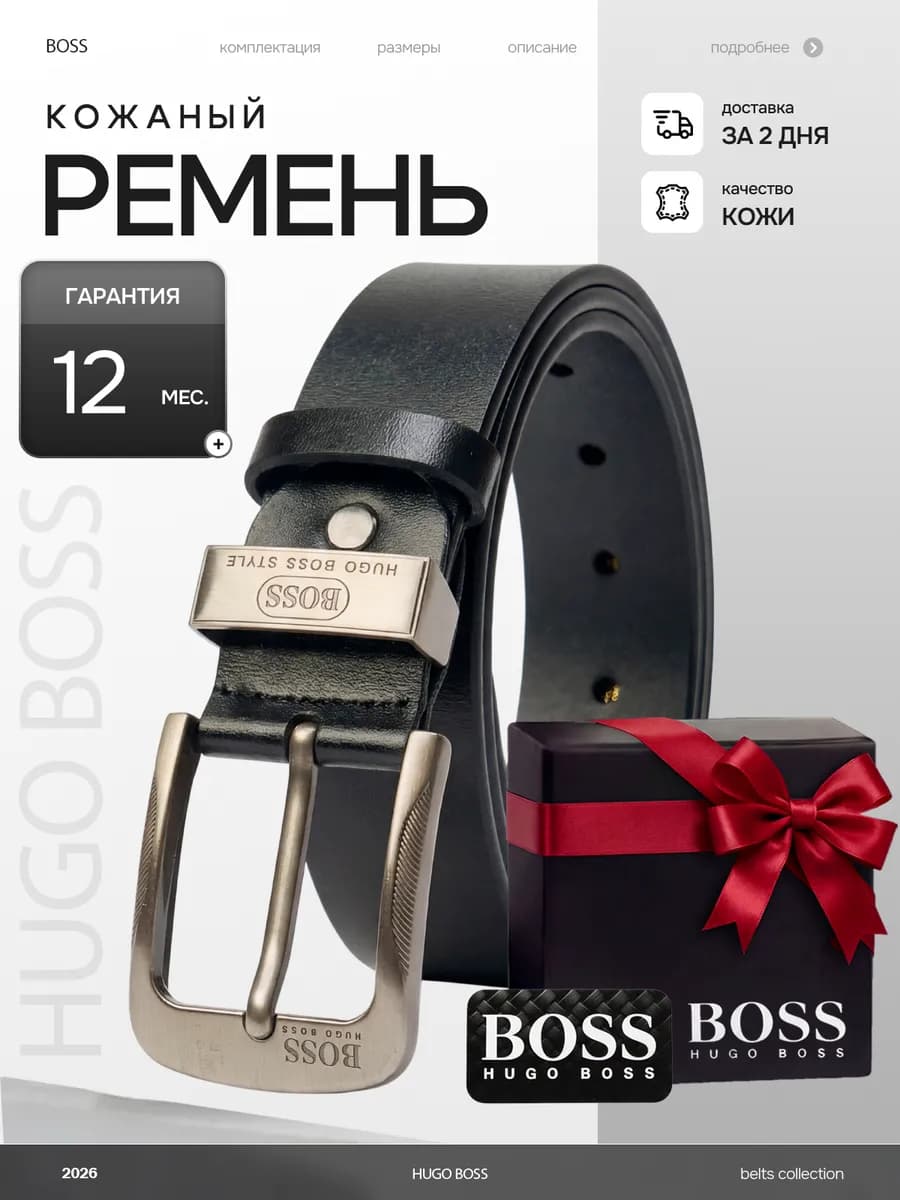 Ремень мужской кожаный в подарок мужчине на 23 февраля