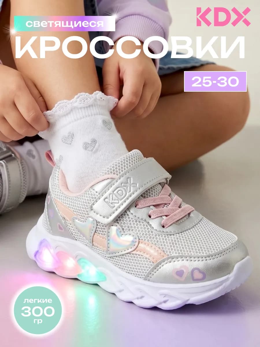 Кроссовки светящиеся