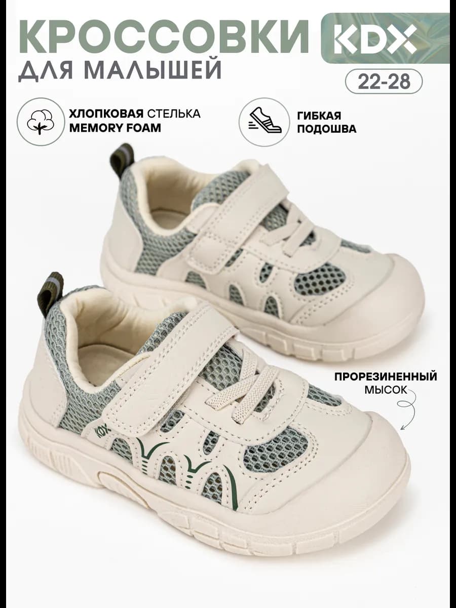 Кроссовки детские