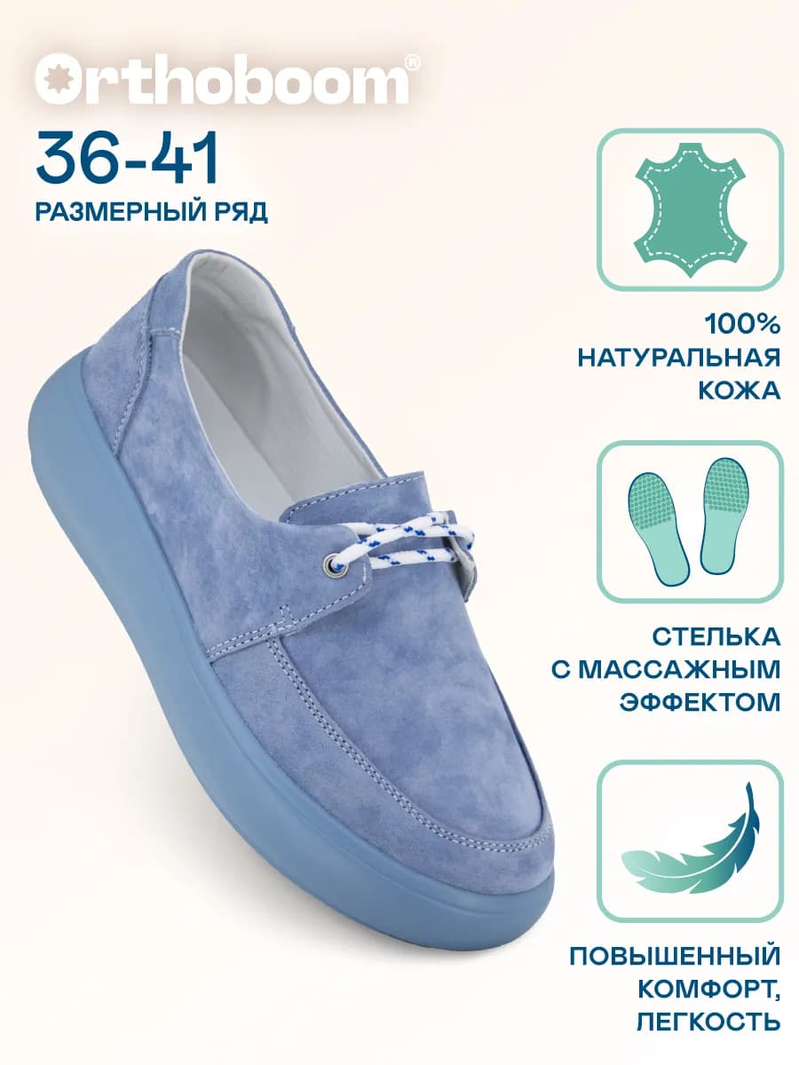 Кроссовки ортопедические женские