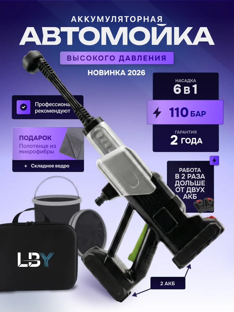Мойка высокого давления аккумуляторная KSR для автомобиля