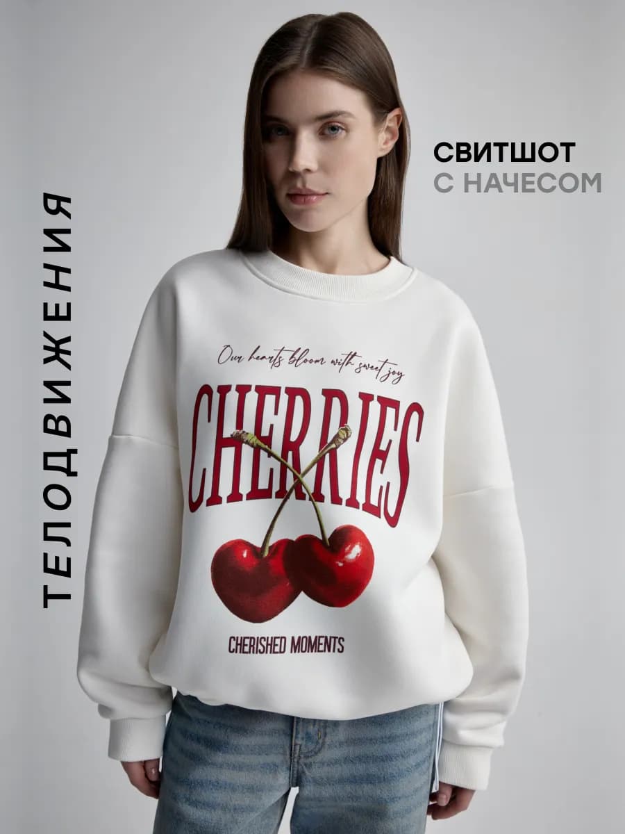 Свитшот с начесом оверсайз укороченный у2к теплый