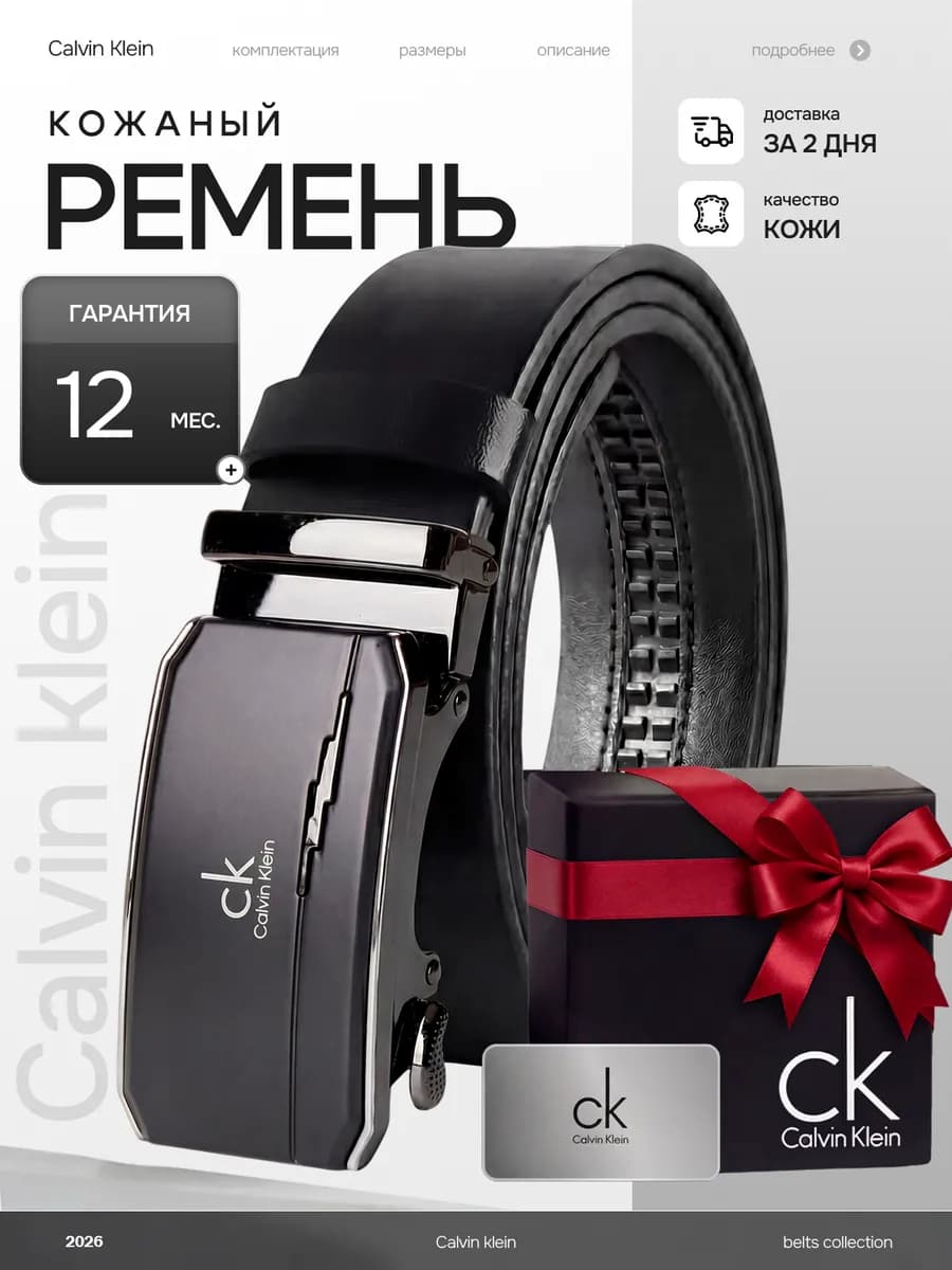 Ремень кожаный для джинс, подарок на 23 февраля