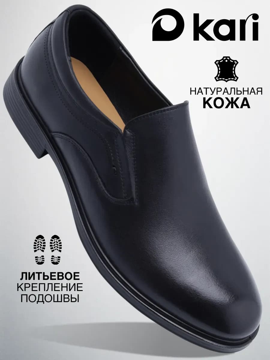 Туфли мужские классические кожаные натуральные