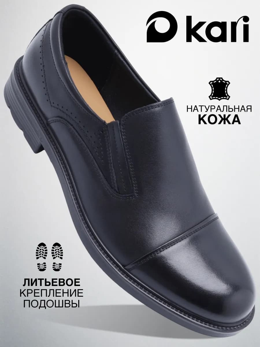 Туфли мужские классические кожаные натуральные