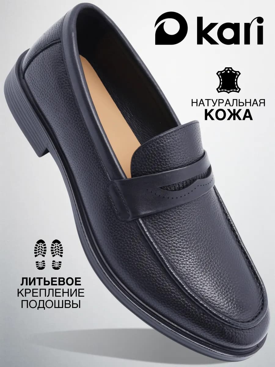 Лоферы мужские классические натуральная кожа