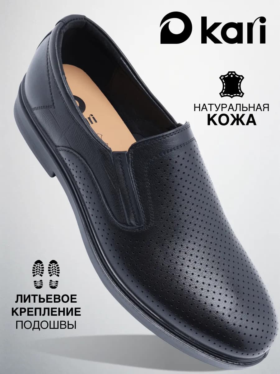 Туфли мужские летние из натуральной кожи
