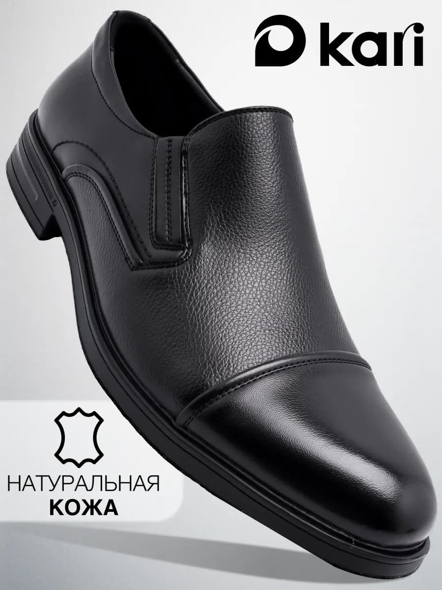 Туфли мужские классические кожаные натуральные