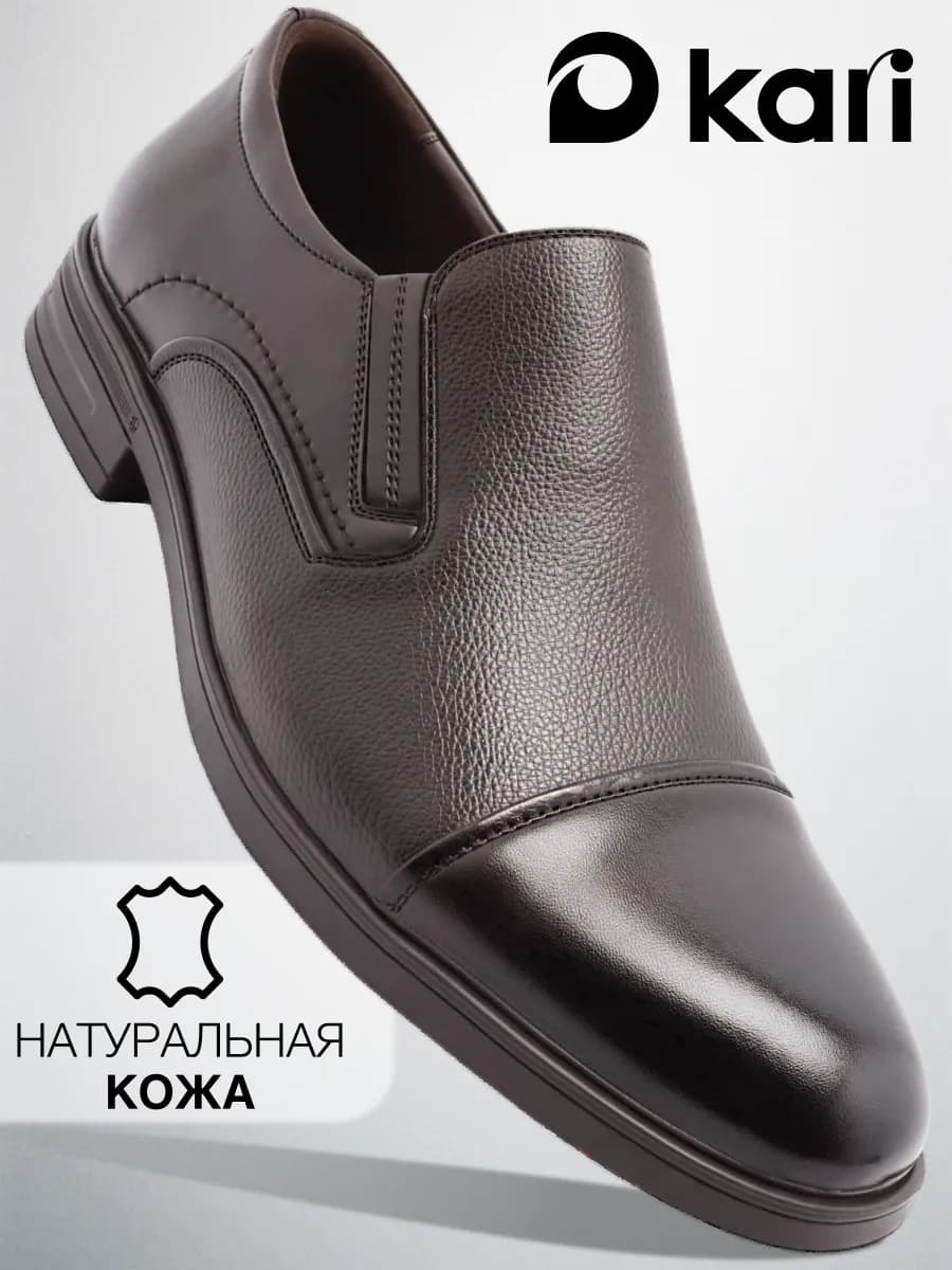 Туфли мужские классические кожаные натуральные