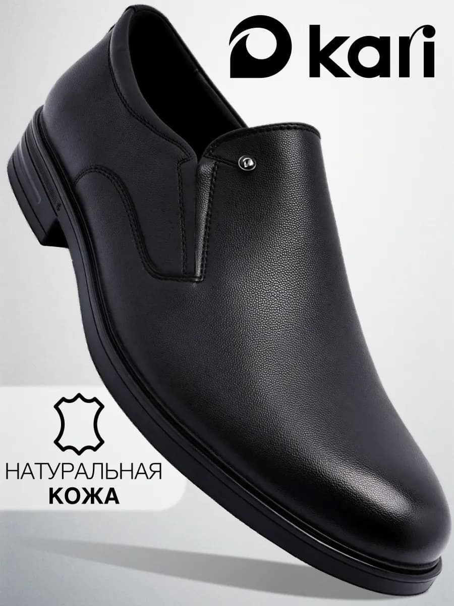 Туфли мужские классические кожаные натуральные