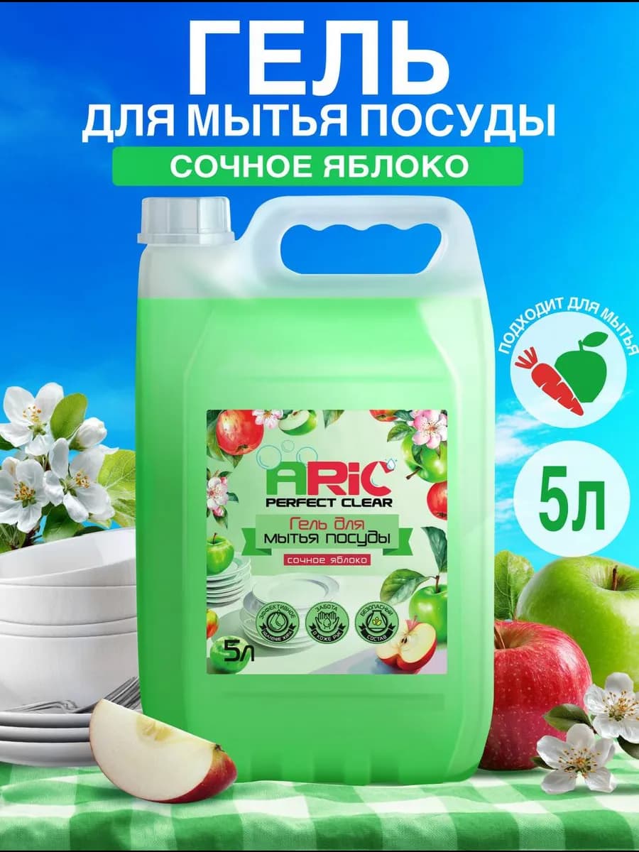 Средство для мытья посуды 5 литров