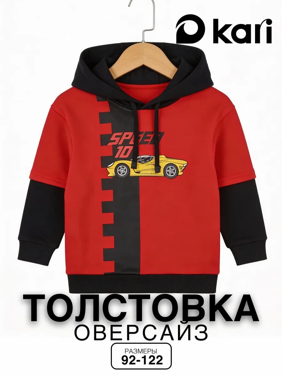 Худи для мальчика оверсайз с начесом