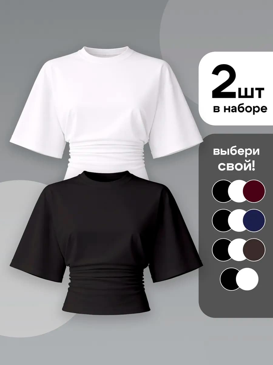 Футболка облегающая с широкими рукавами летучая мышь