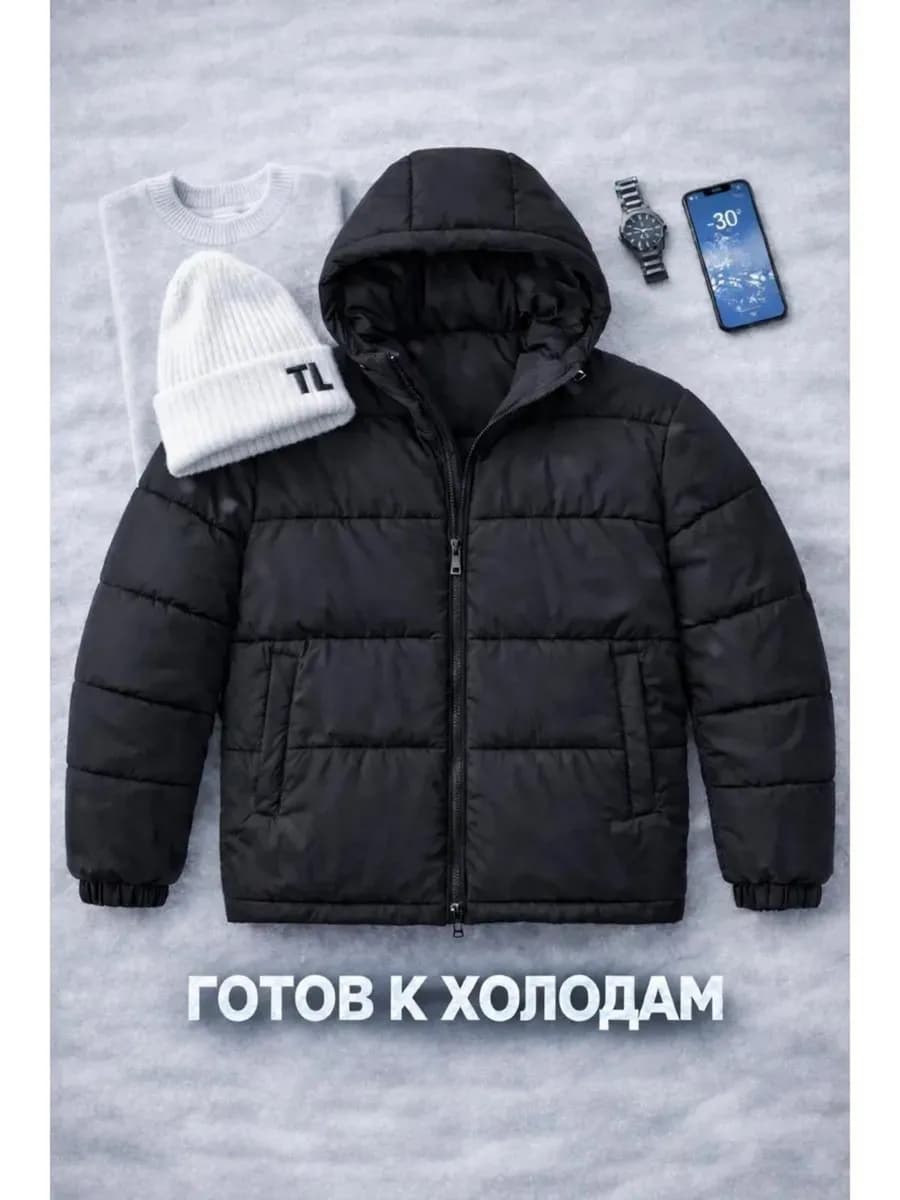 Зимняя куртка с капюшоном -30 оверсайз - фото 1