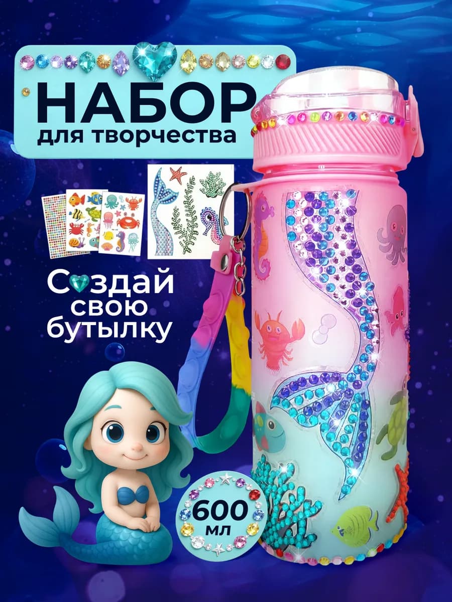 Набор для творчества для девочек