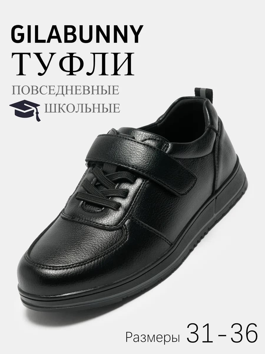 Туфли для мальчиков