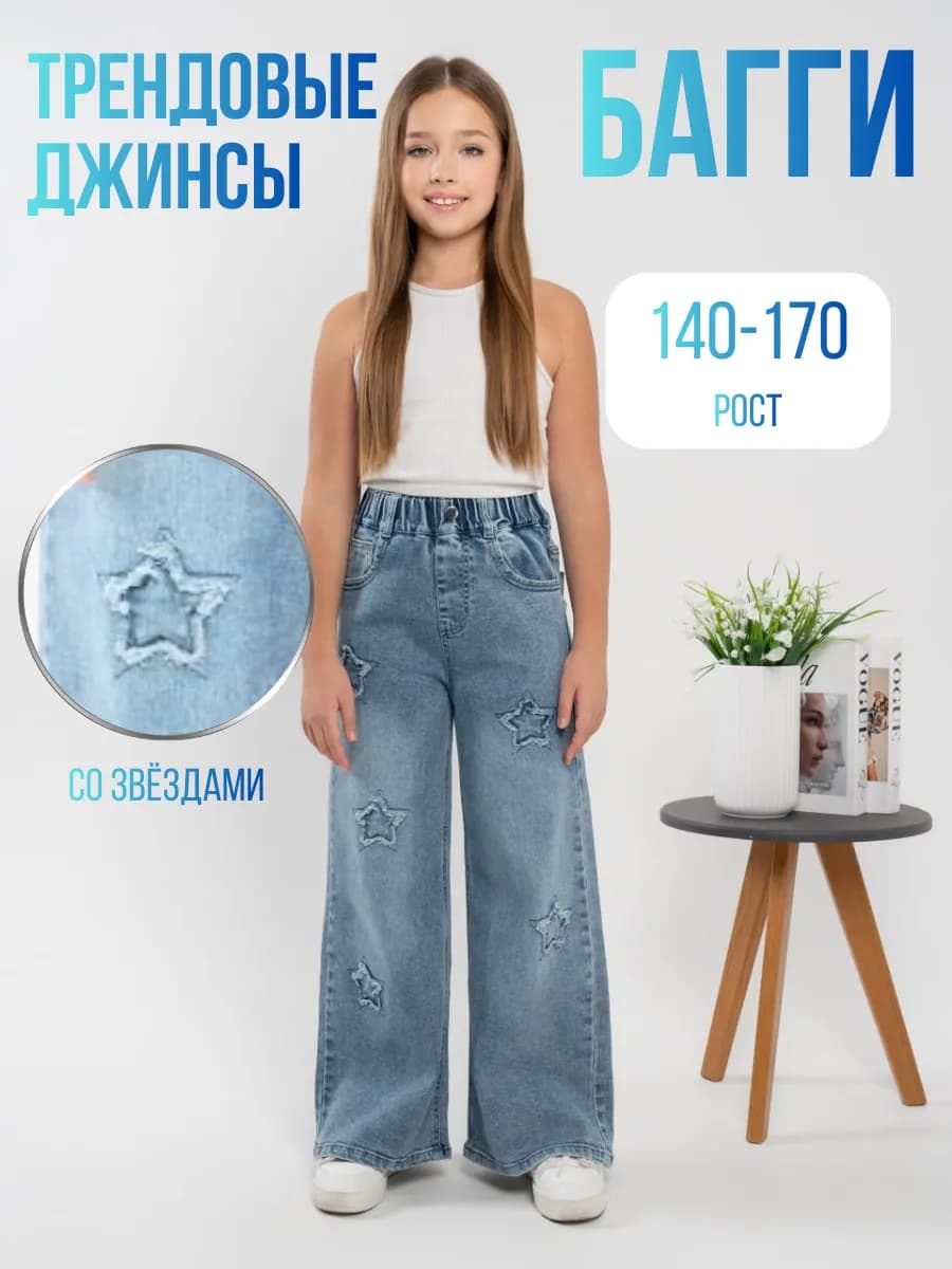 Джинсы палаццо y2k прямые широкие