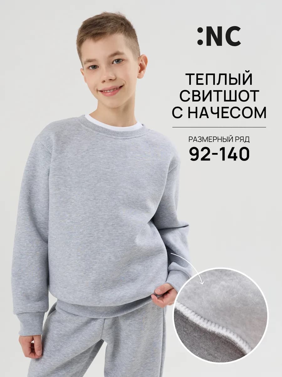 Толстовка с начесом