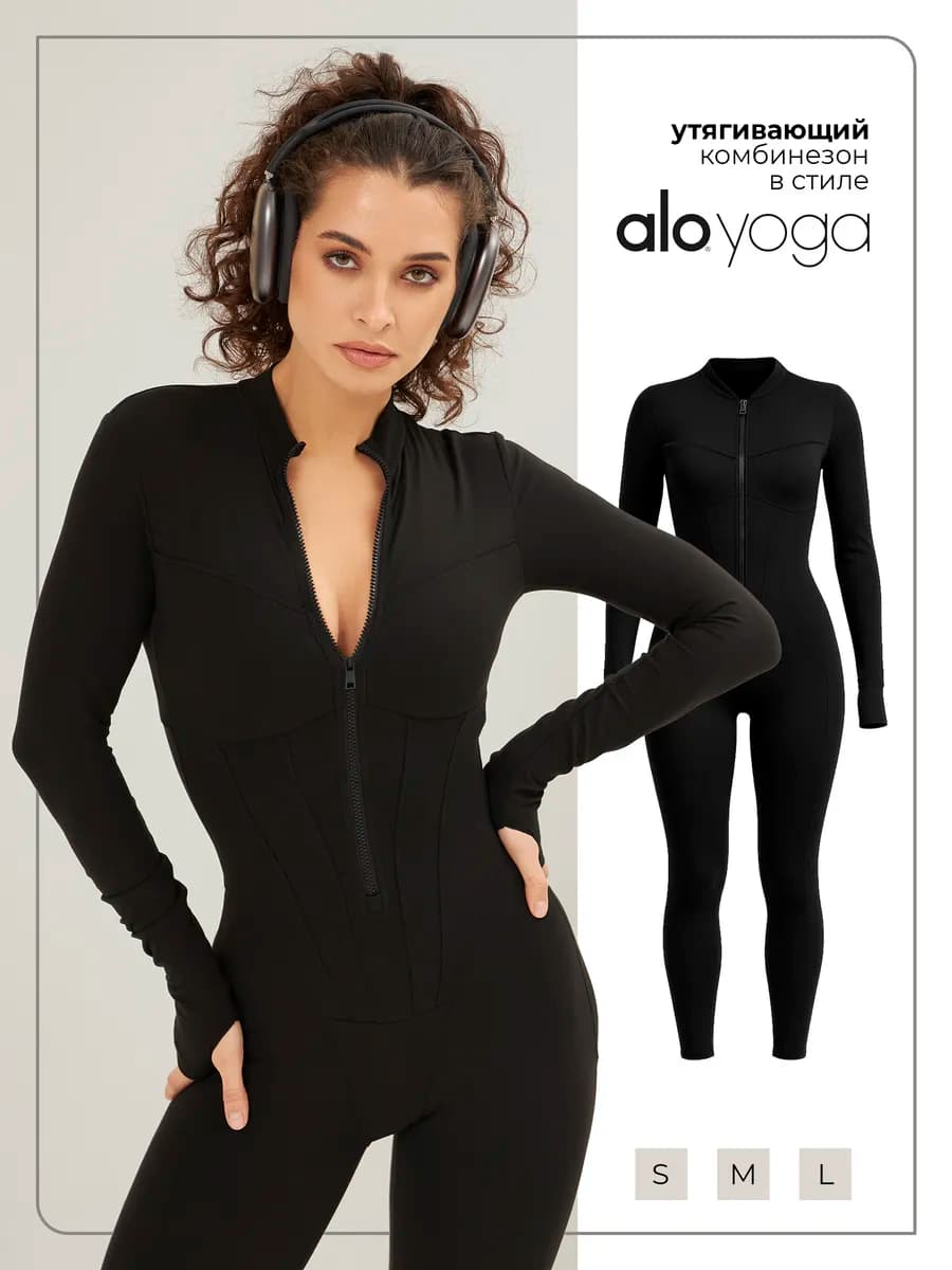 Спортивный комбинезон утягивающий для фитнеса