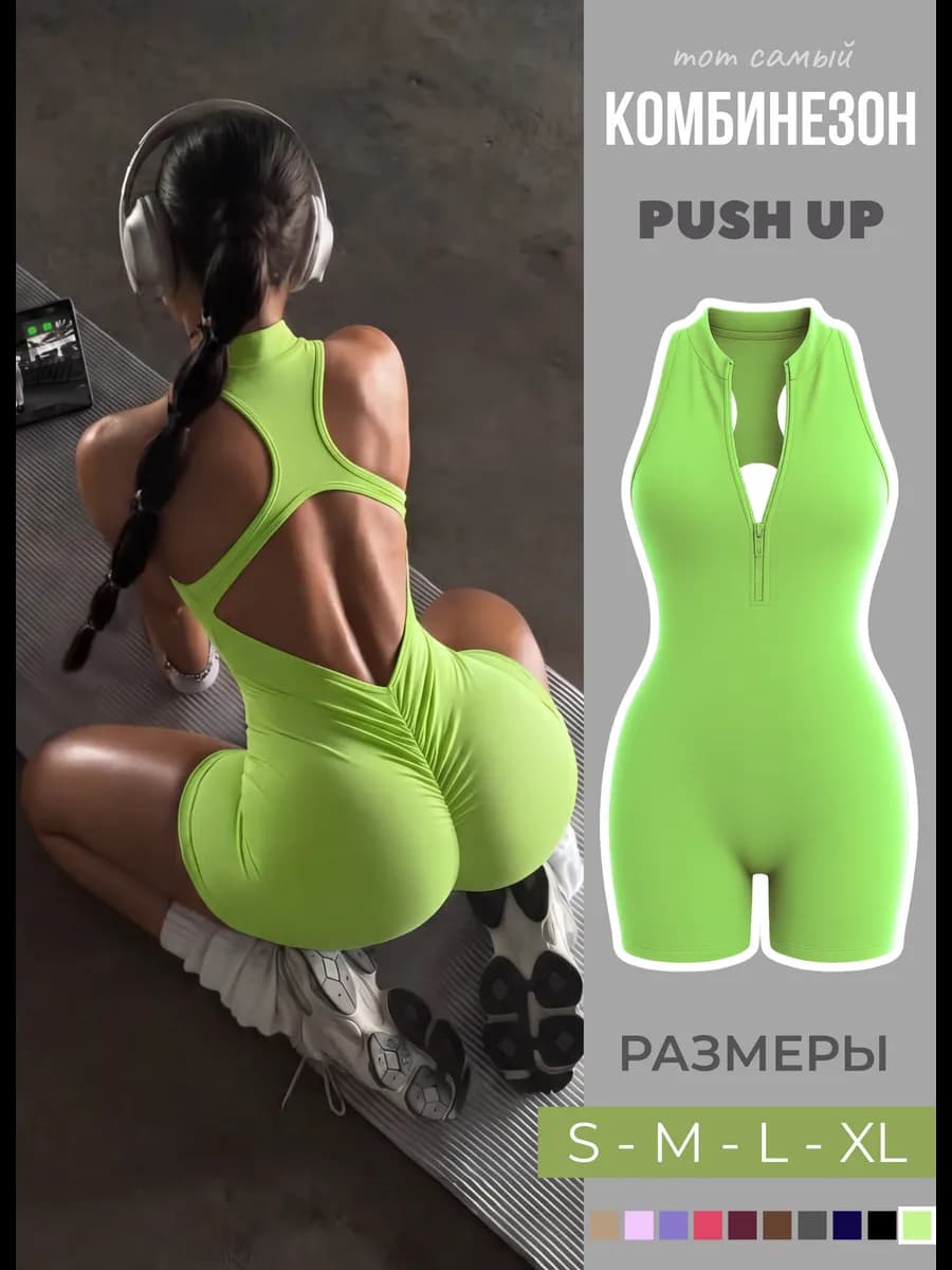 Комбинезон спортивный обтягивающий для фитнеса с шортами