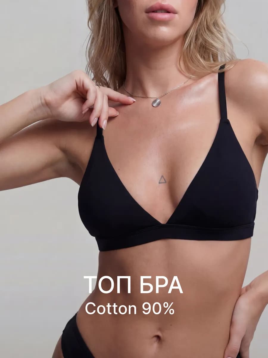 Топ бра бельевой женский на бретелях