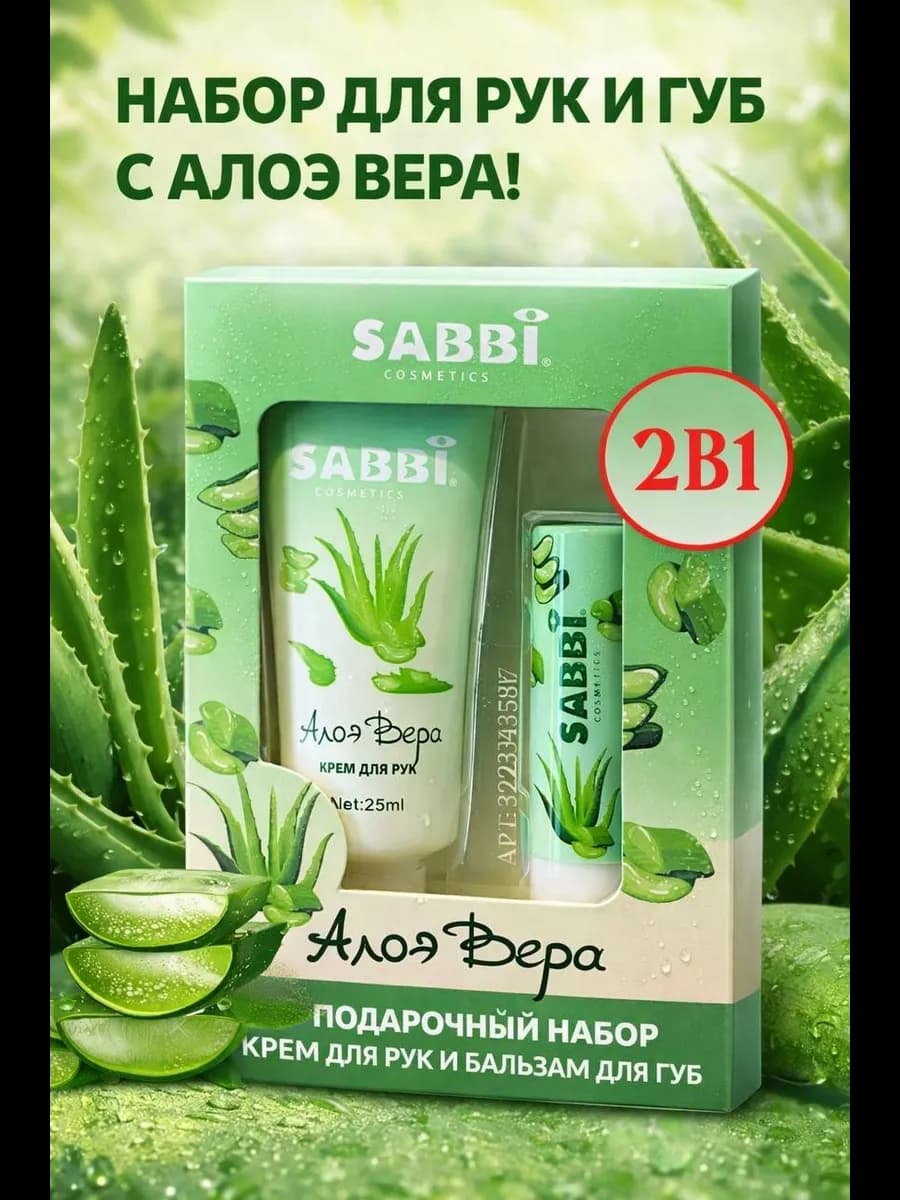 Подарочный набор