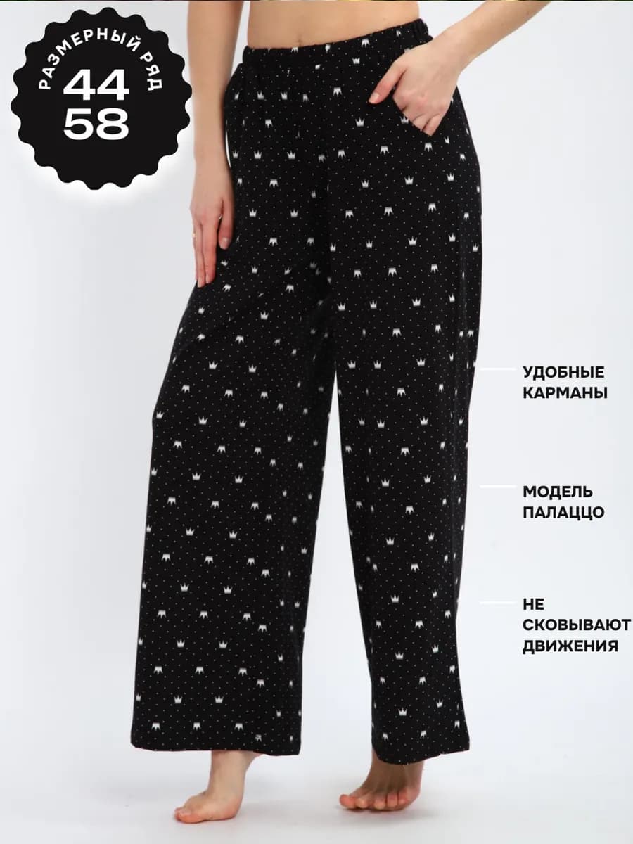 Брюки пижамные женские домашние