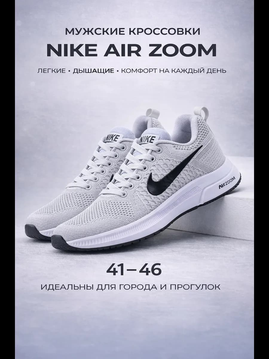 Кроссовки мужские