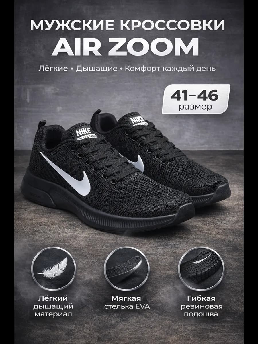 Кроссовки спортивные легкие