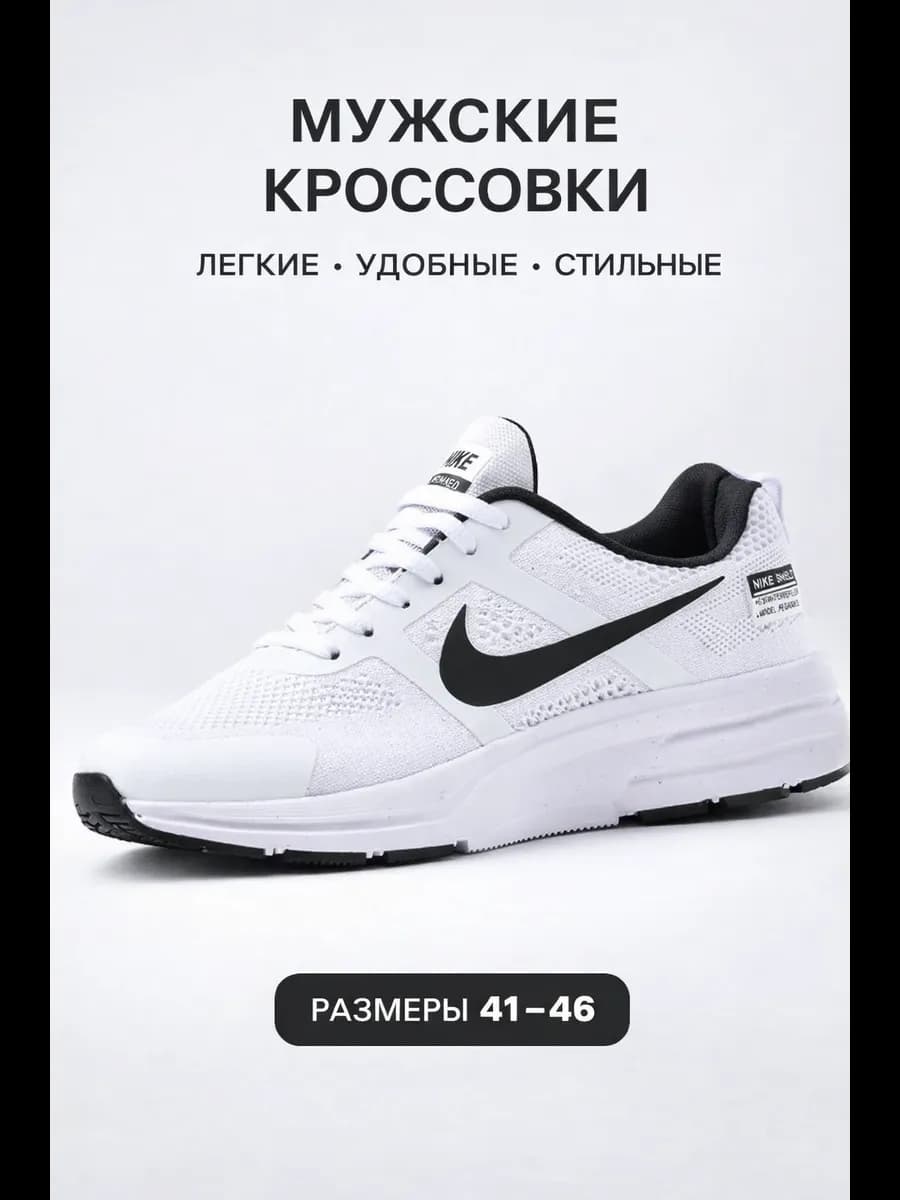 Кроссовки спортивные для бега