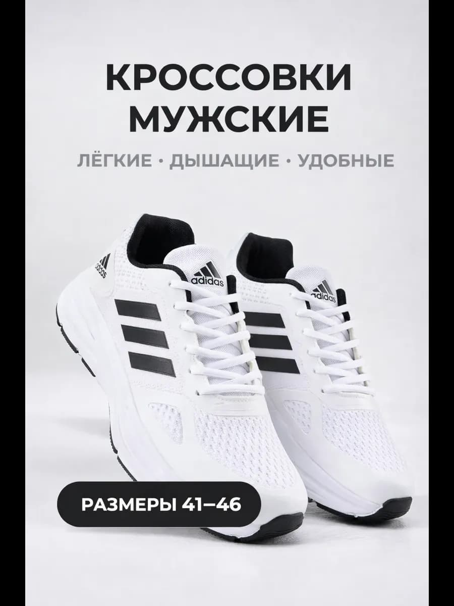 Кроссовки мужские спортивные легкие