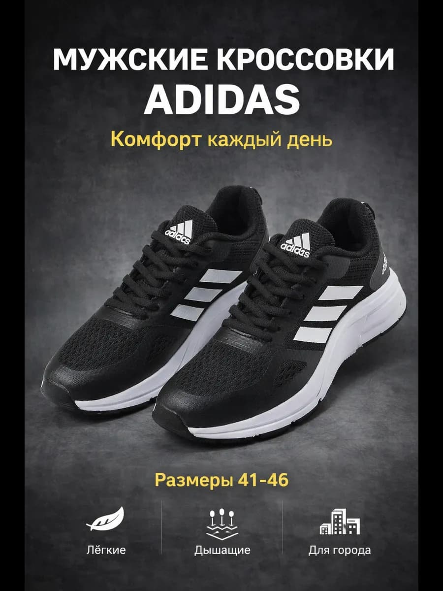 Кроссовки мужские