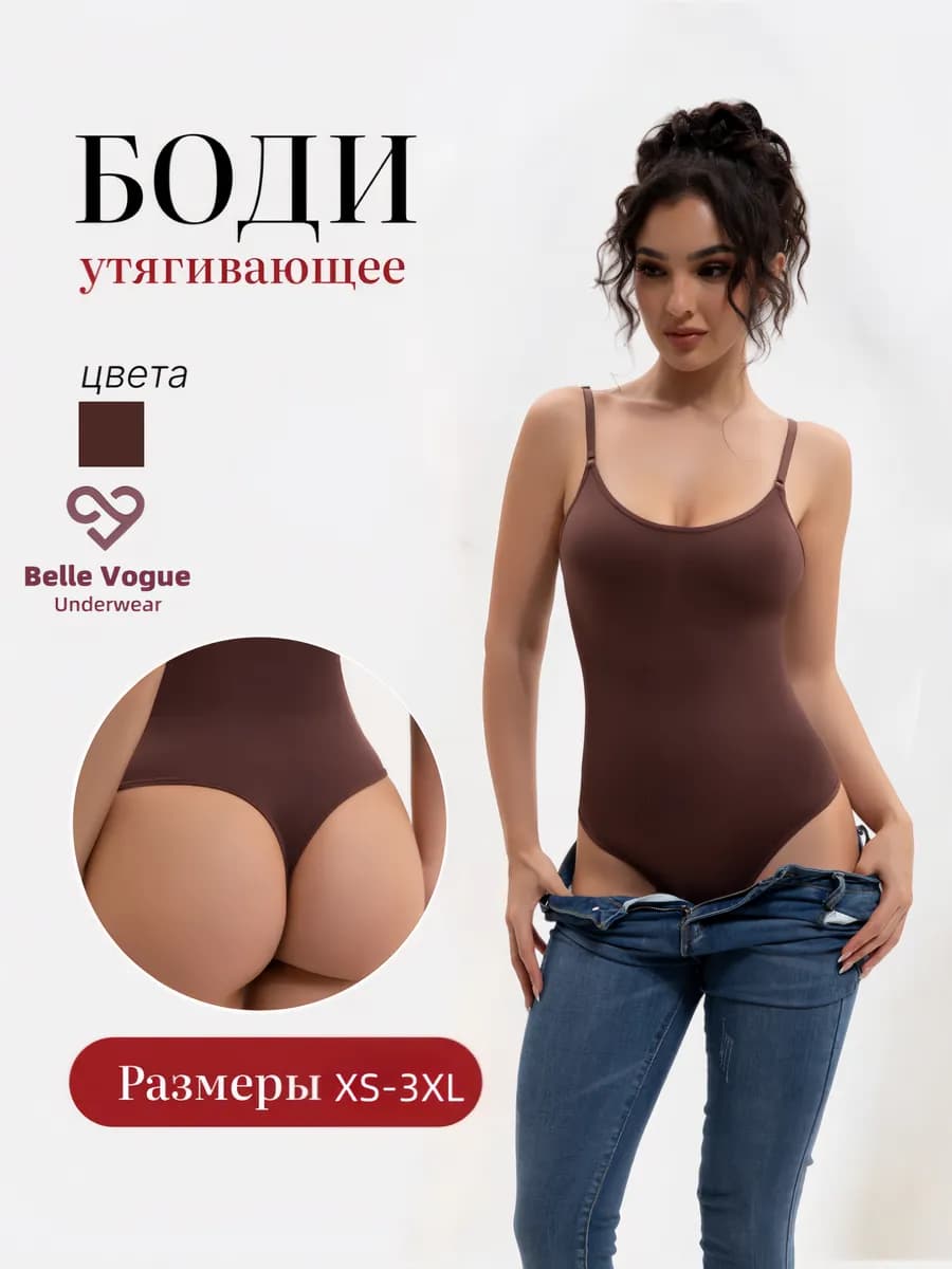 боди утягивающее корректирующее