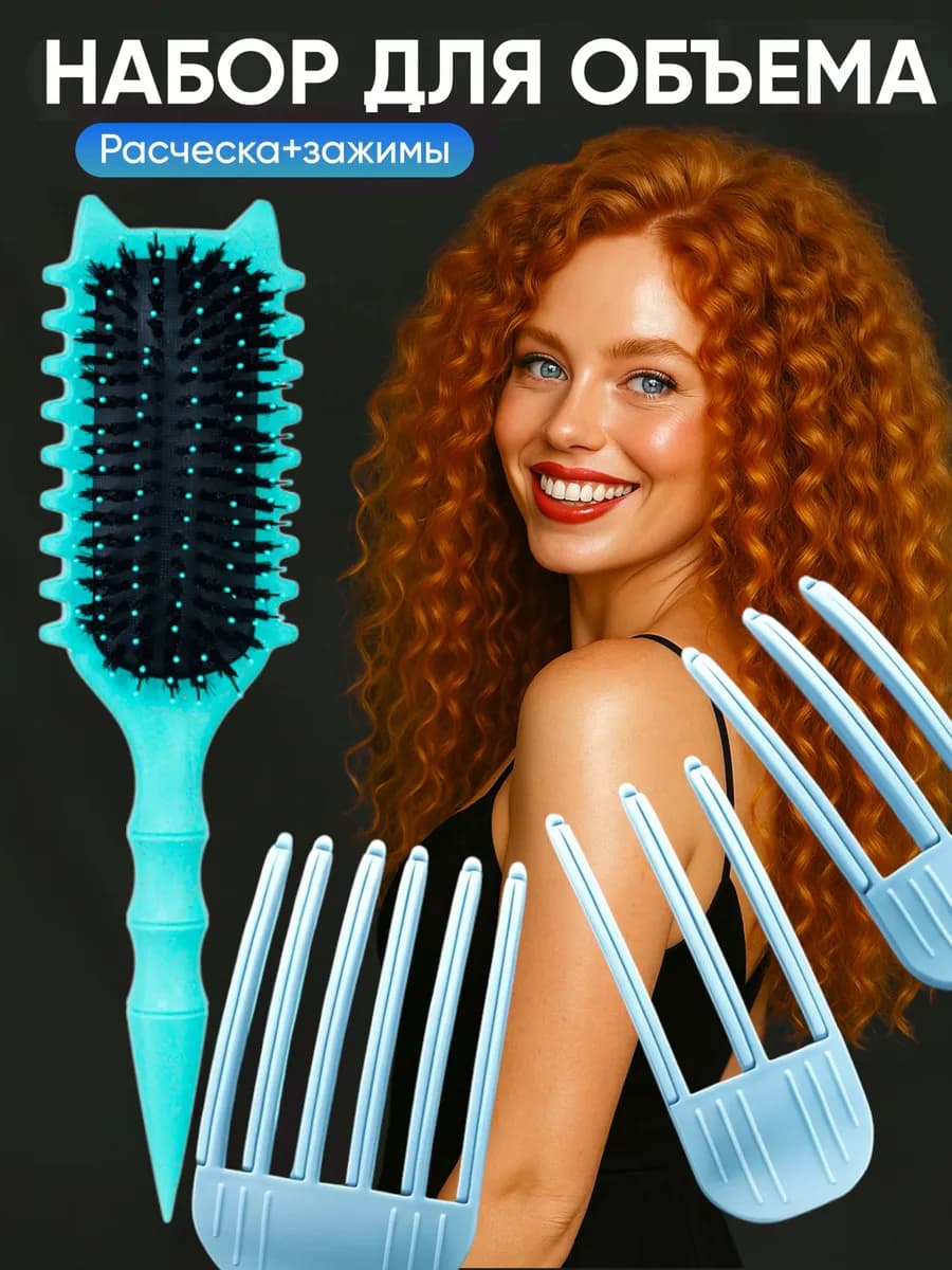 Деликатная расческа для кудрявых с зажимами - фото 1